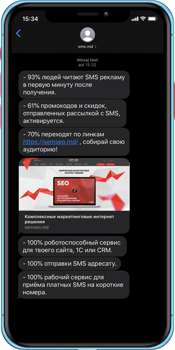 SMS в Молдове